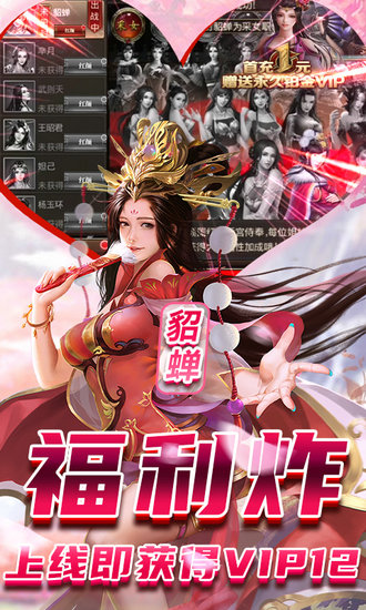 完美红颜私服无限元宝版