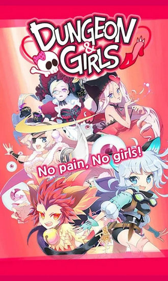 地下城和女孩锁定货币版
