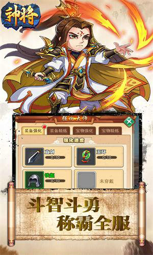 神将手游下载安卓版