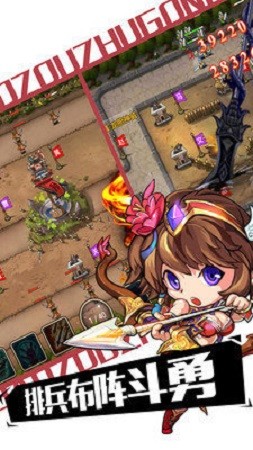 三国乱世霸王