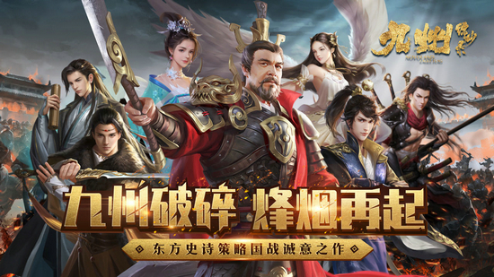 九州缥缈录