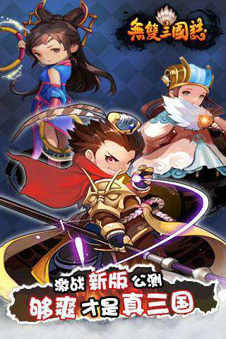 无双三国志无限送元宝版