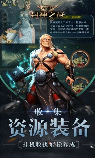 封神之战无限钻石版