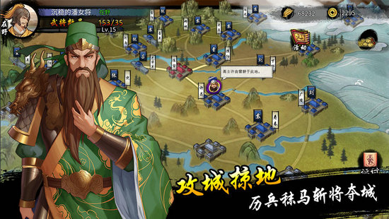 古战三国手机版