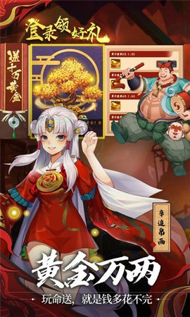 将神门免付费解锁版