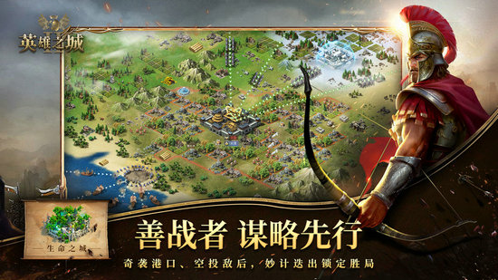 英雄之城2手游
