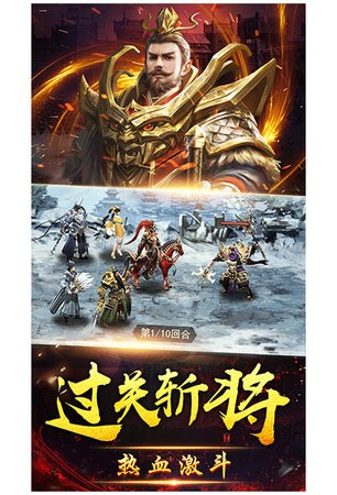 放置三国
