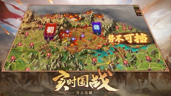 三国攻城掠地