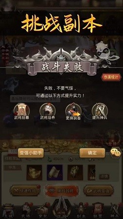 乱世斗将