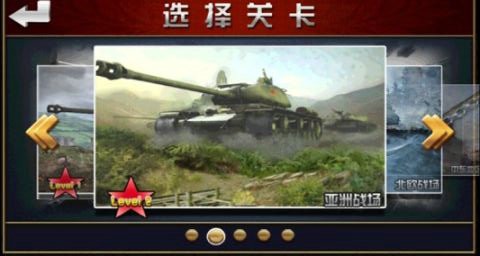 坦克塔防