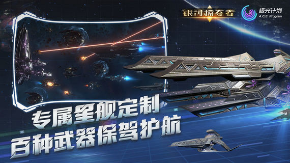 银河掠夺者官网版