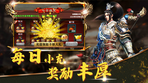 三国闪无限版最新版