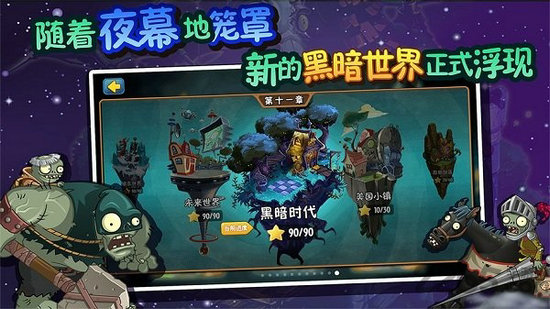 植物大战僵尸另一时空版