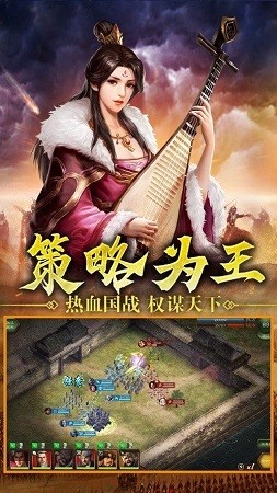 真雄霸三国