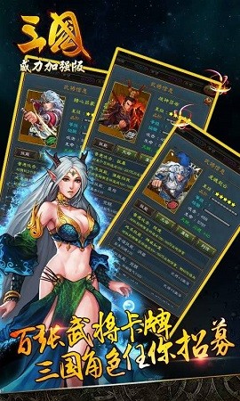 冰鸟三国志
