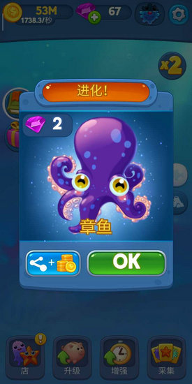 进化游戏