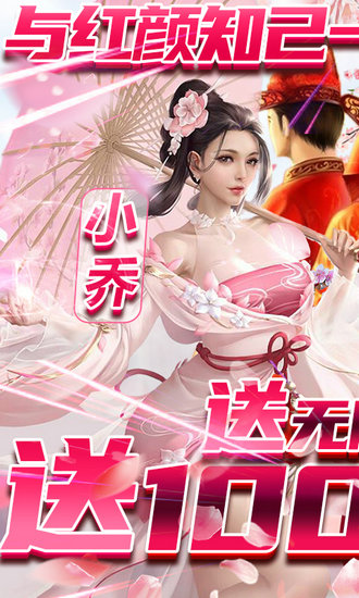 完美红颜bt版