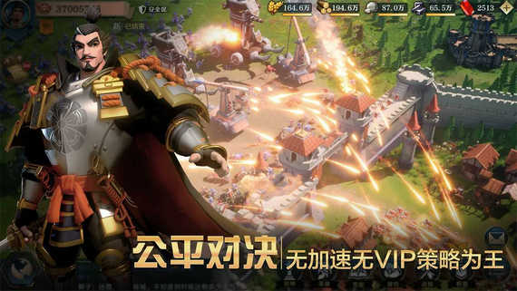 文明与征服手游下载最新版