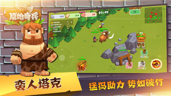 原始奇兵内购破解版