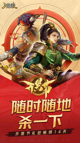 三国杀移动版