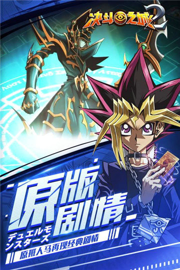 决斗之城2游戏
