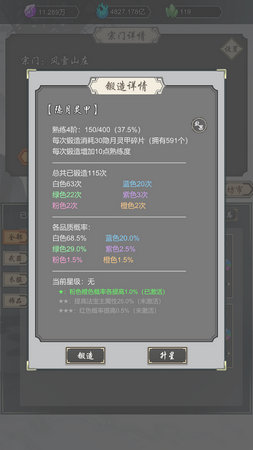 道友合成器手机版