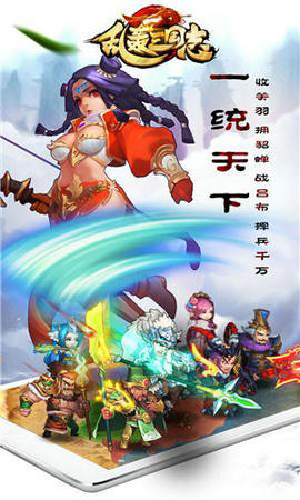 乱轰三国志无限水晶版