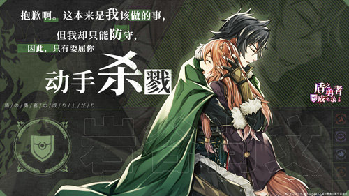 盾之勇者成名录无限金币钻石版