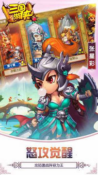 三国游侠手游安卓版