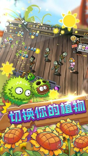 保卫向日葵无限金币版
