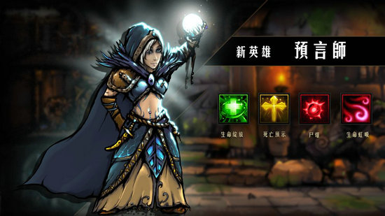 地牢求生安卓版