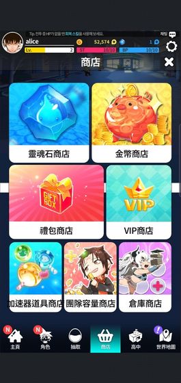 高校之神无限金币版