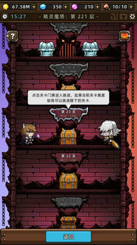 精灵魔塔