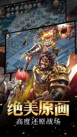 重返三国志