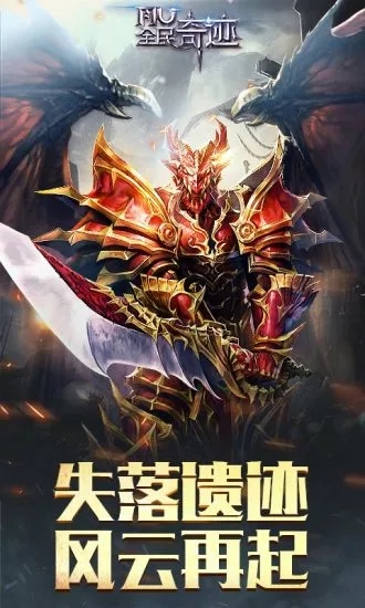 全民奇迹破解版