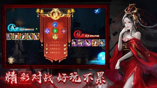 鬼魅新娘游戏
