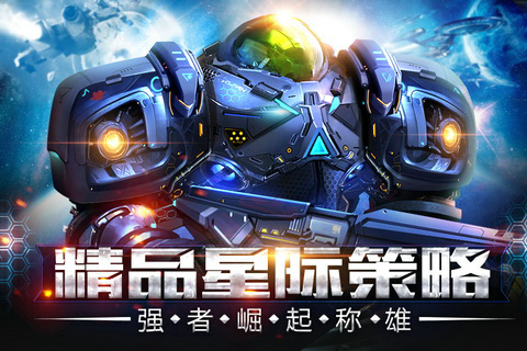 星际要塞无限钻石中文版