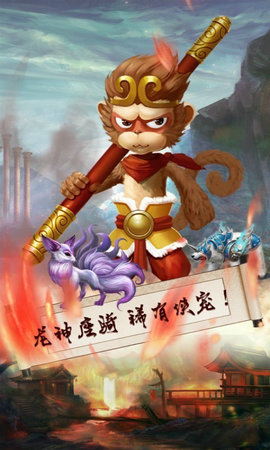 梦幻战记手游