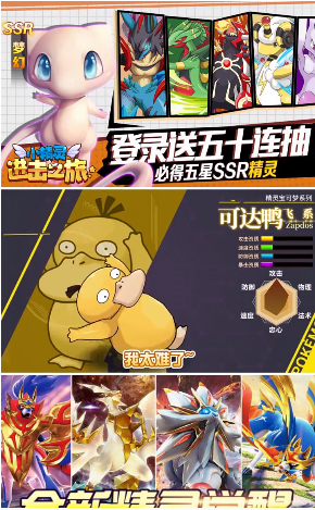 小精灵进击之旅游戏