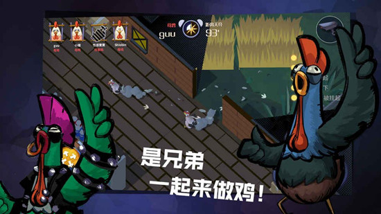 黎明危鸡无限金币版