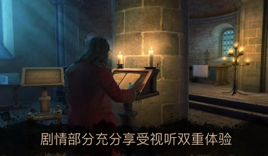 达芬奇密室2免付费版