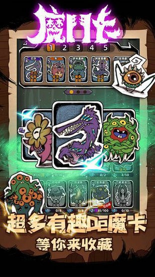 魔斗卡安卓版