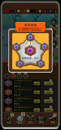 达拉崩吧与伙伴们免广告版