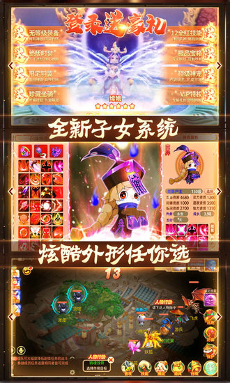 西游悟空传