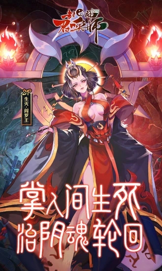 封神召唤师满v版下载安装