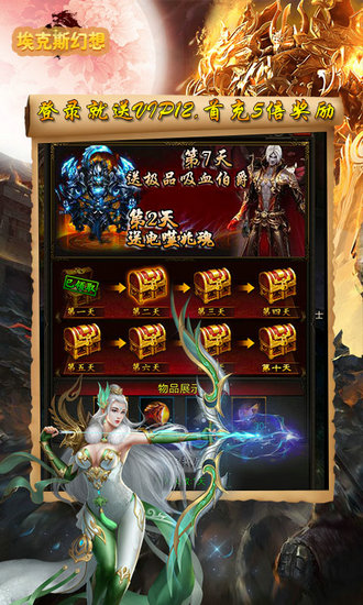 埃克斯幻想
