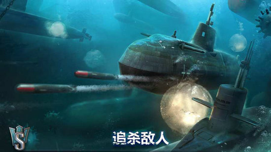 潜艇世界手机版