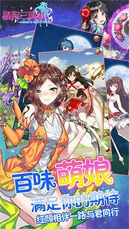 阴阳三国志