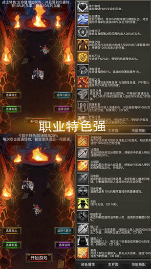 秘境神塔手游