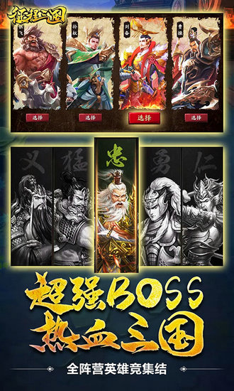 征程三国战略版